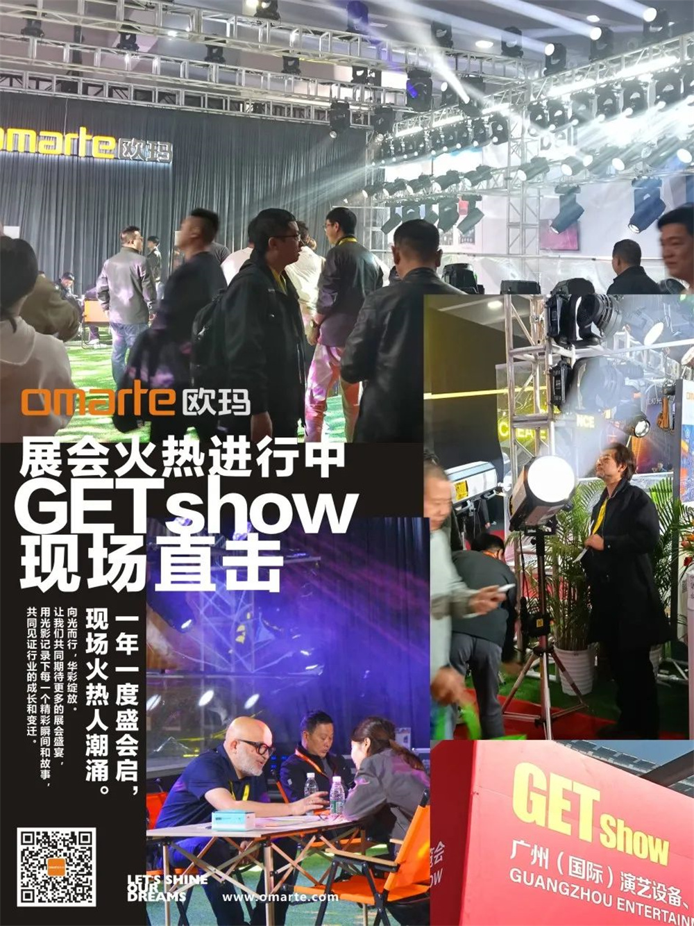 GETshow | 展會(huì)火熱進(jìn)行中，現(xiàn)場(chǎng)直擊
