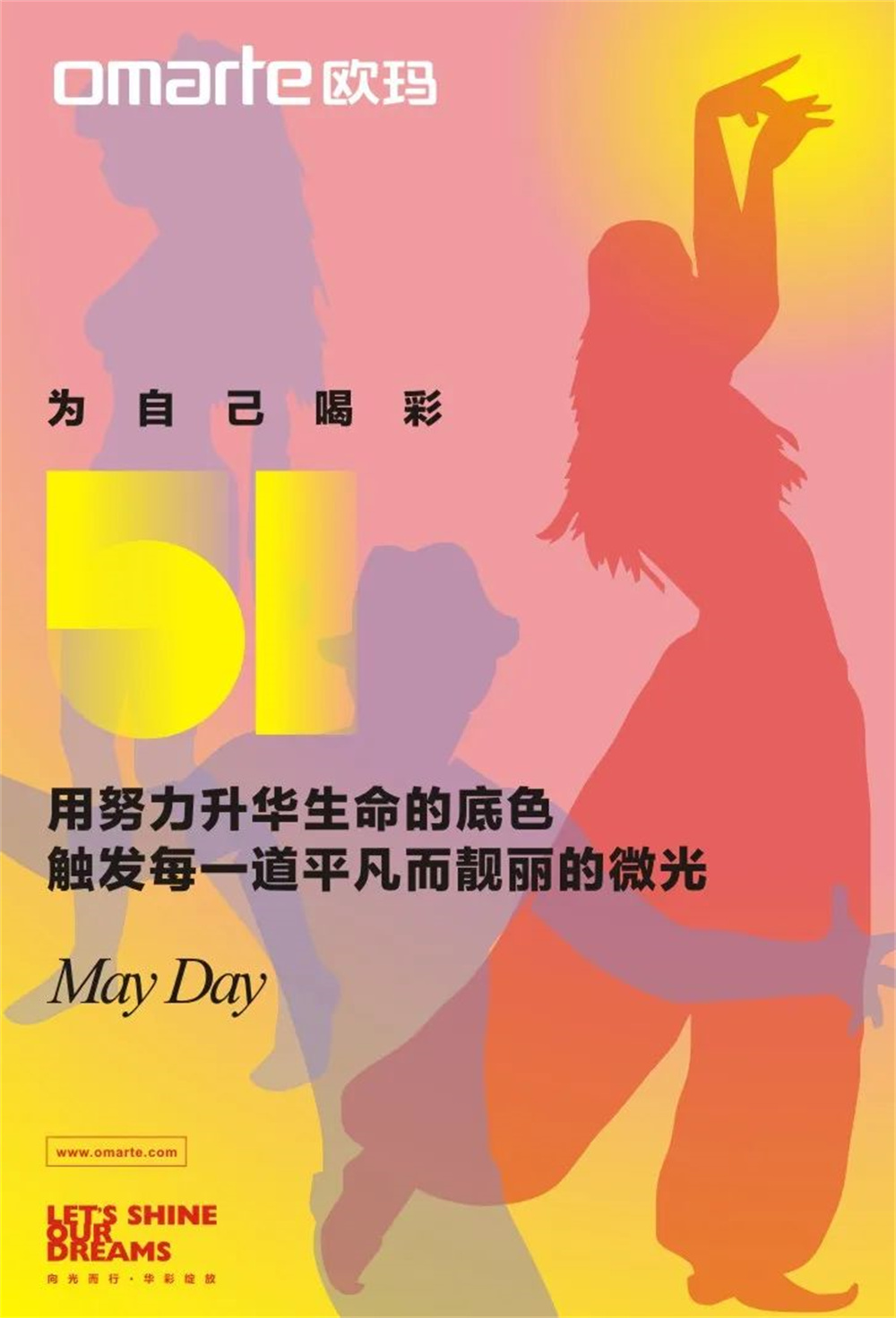 為自己喝彩！勞動(dòng)節(jié)快樂(lè)！